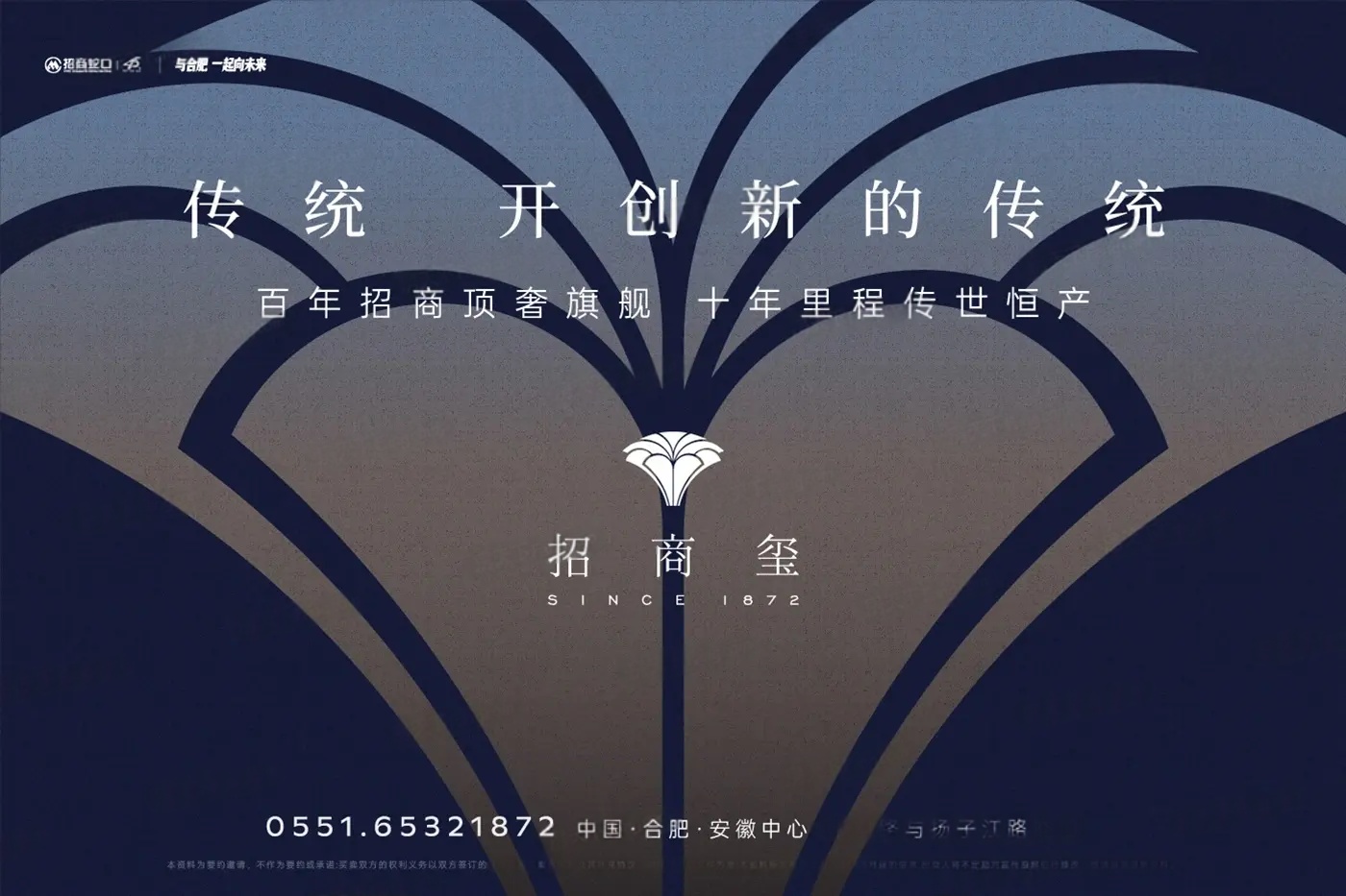 招商玺